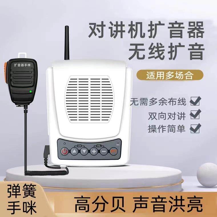 厨房餐厅学校饭店车间对讲机扩音器音箱柜台喊话扬声双向喇叭便携