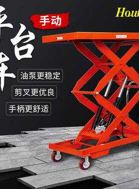 特惠PT150PTS500PDT1000手动液压升降平台车模具平板小推车