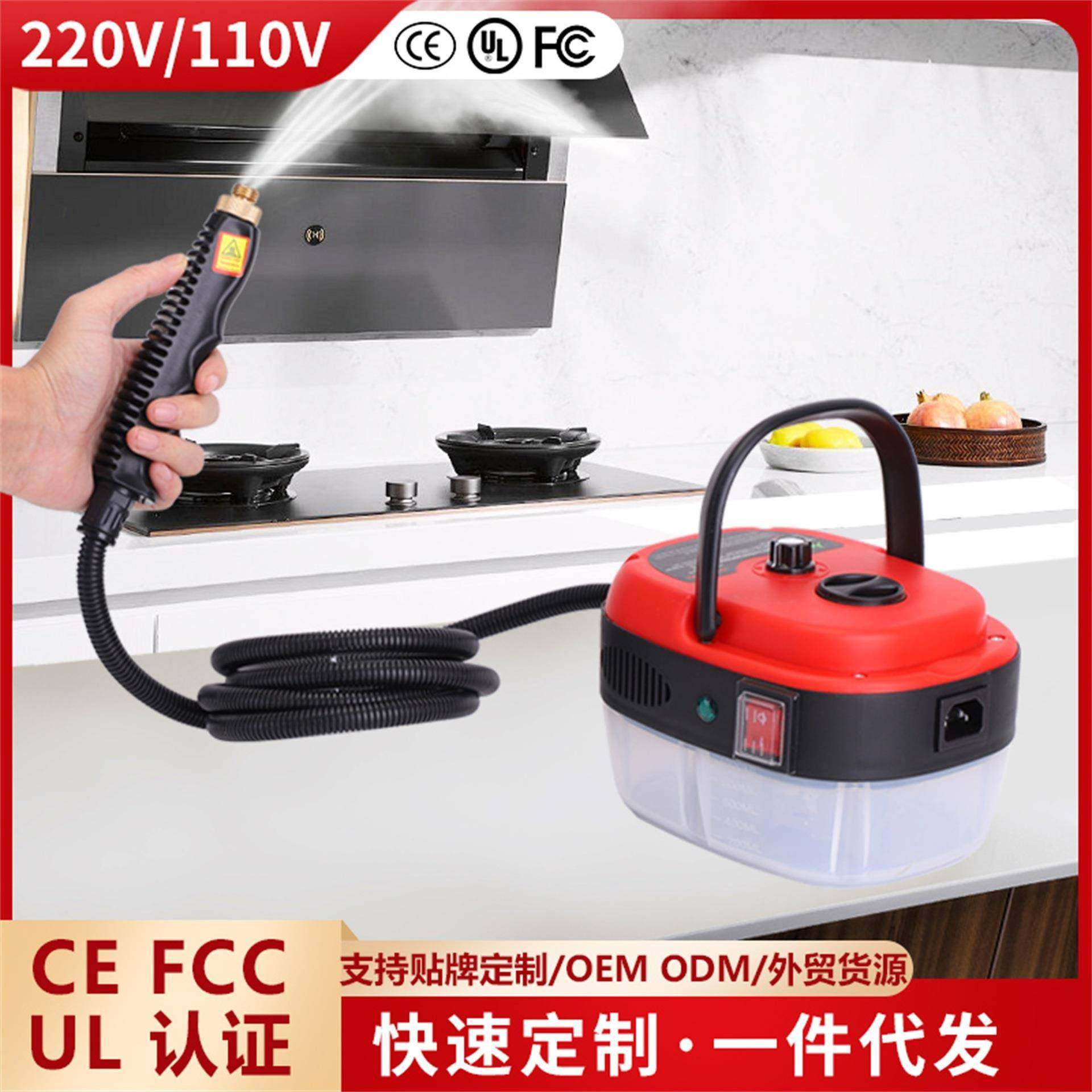 高温蒸汽清洗机家用手提便捷清洗机调厨房油烟机速热式清洁机