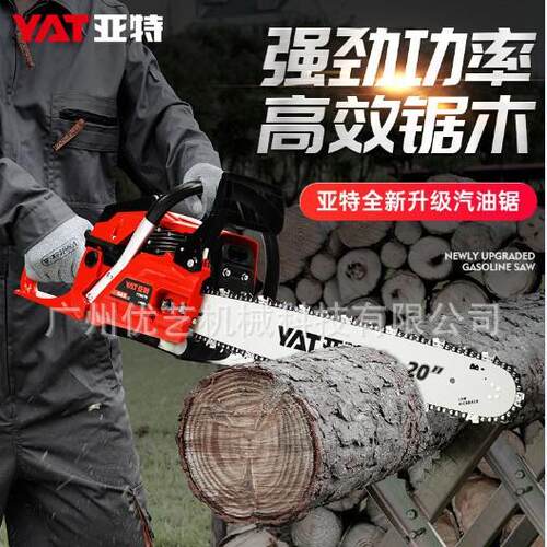 亚特专业伐木油锯YAT大功率YT9679手持家用汽油锯小型砍树链条