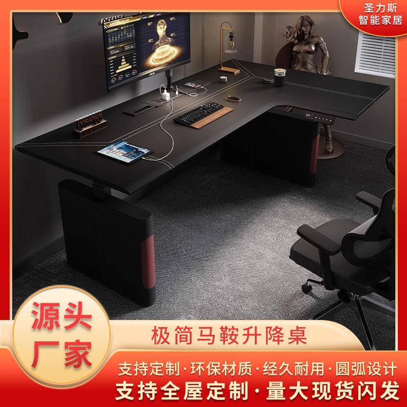 现货转角电动升降桌意式极简马鞍皮工作台L型实木电脑桌