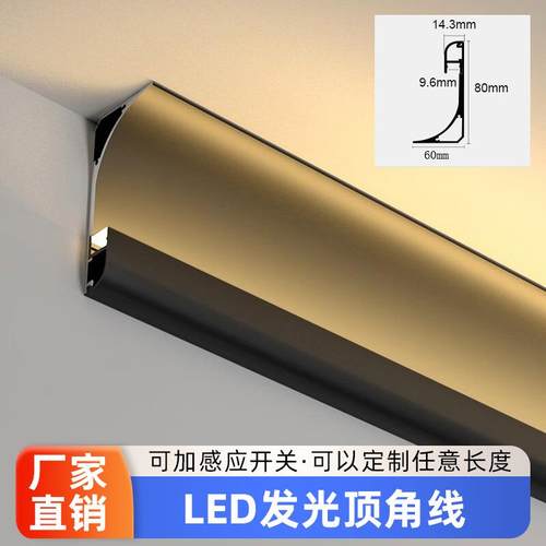 led线条灯铝槽免吊顶免开槽明装铝合金灯槽客厅阴角洗墙顶角线灯