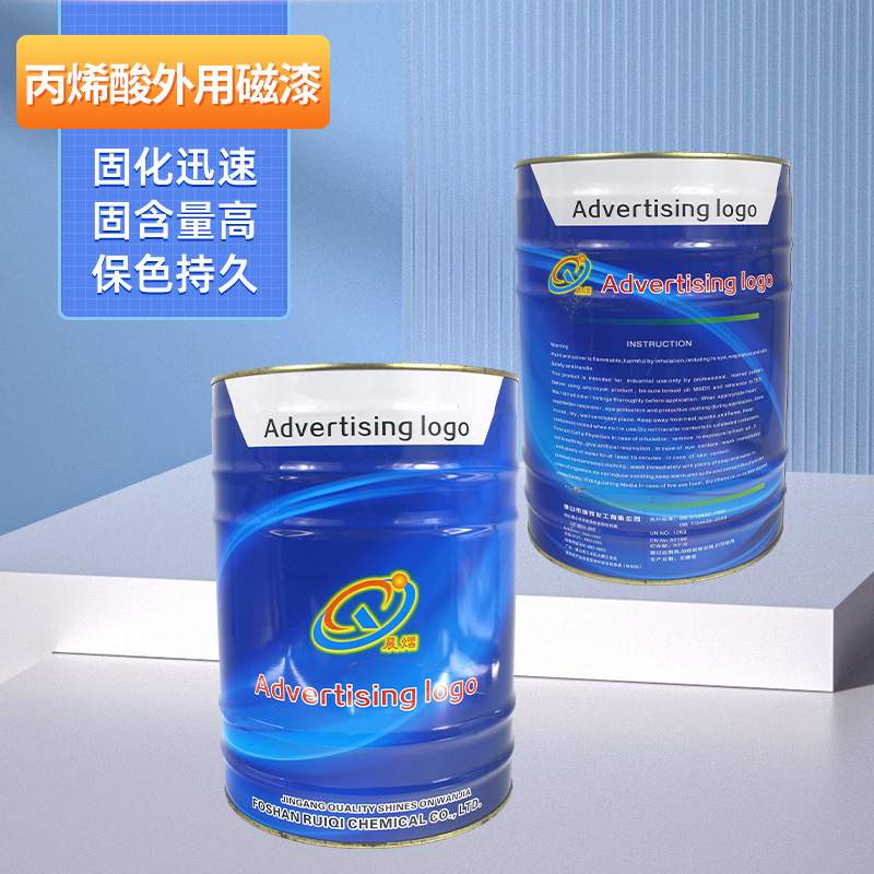 丙烯酸外用磁漆快干金属钢构铁皮木材货箱机械设备油漆彩钢瓦磁漆
