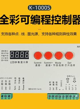 K1000S全彩Led灯带幻彩2811/1903可编程文字动画带SD卡级联控制器