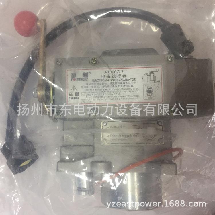 上海孚创电磁执行器A1000C-F船用柴油发电机组执行器A1000C-F3FF