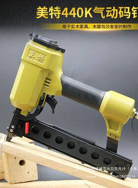 气动钉枪440K气钉枪438K码钉枪工业级u型钉枪木工工具打钉枪