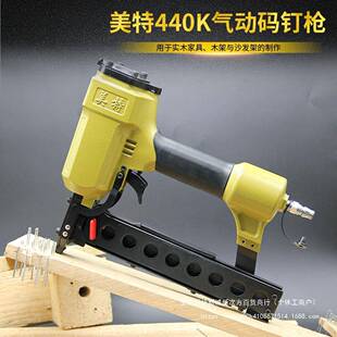 气动钉枪440K气钉枪438K码钉枪工业级u型钉枪木工工具打钉枪