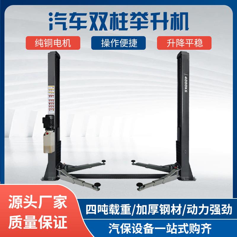 立拓双柱举升机龙门汽修升降液压双缸维修两柱举升机直销