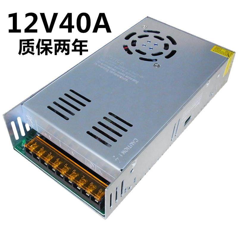 12V40A500W开关电源监控电源灯带电源直流集中供电铝壳电源