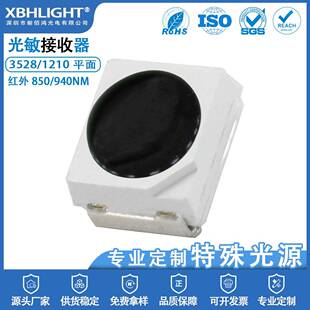 3528/1210正面LED贴片灯珠红外光敏接收管850NM/光敏接收管940NM