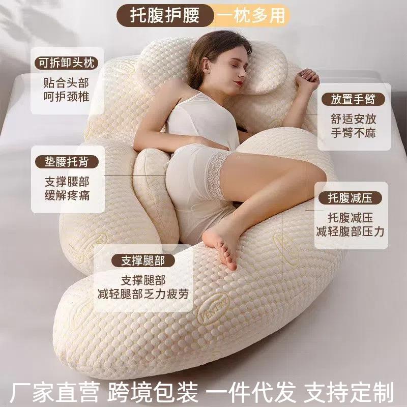 孕妇枕头多功能护腰侧卧睡枕孕期托腹夹腿抱枕G型睡觉可拆洗