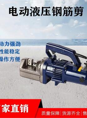 小型手提式电动液压钢筋剪RC16轻巧便捷螺纹钢切割机快速断线钳