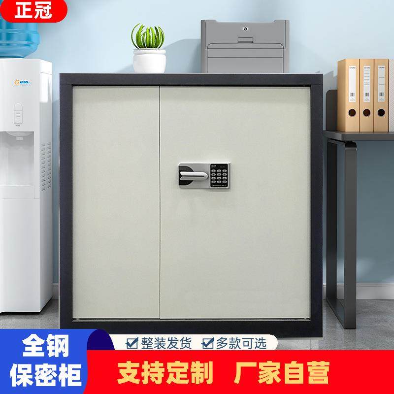 密码锁文件柜电子保密柜铁皮矮柜保险柜办公室指纹锁档案柜储物柜,畜牧/养殖物资,畜牧/养殖器械,淘宝优惠券,粉丝福利购,淘宝优惠卷