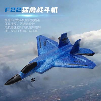 新品FX622遥控飞机固定翼航模滑翔机F22战斗机儿童玩具飞机