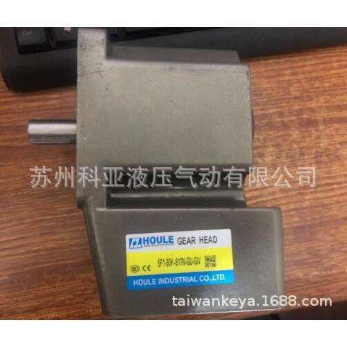 原装HOULEGEARHEAD直角减速箱5F1-50K-S17N-GU-GIV/G1V减速机