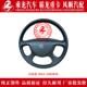 乘龙609M5M3霸龙507M7M43汽车方向盘M43 3402020带乘龙标志原厂件