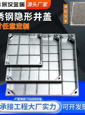 304不锈钢排水沟盖板不锈钢隐形井盖污水下水道井盖板井盖