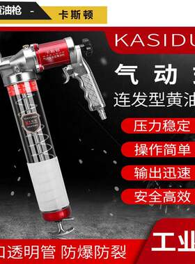 小型气动黄油枪适用于散油和毛毛虫油弹方便快递