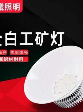 鳍片led工矿灯厂房灯超亮200w白色车间仓库工厂工业照明灯天棚灯