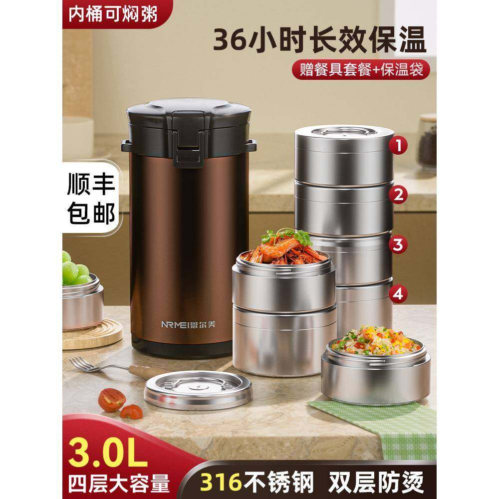 24小时超长保温饭盒桶冬季316不锈钢学生大容量便携多层4层上班族