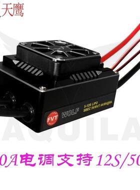 200A300A无刷电调48V12S水下推进器机器人车模16S船舶潜艇ESC
