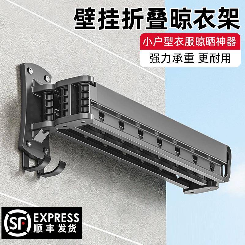 铝合金壁挂折叠晾衣架轻奢家用伸缩晾衣杆阳台晒衣服被子衣架神器