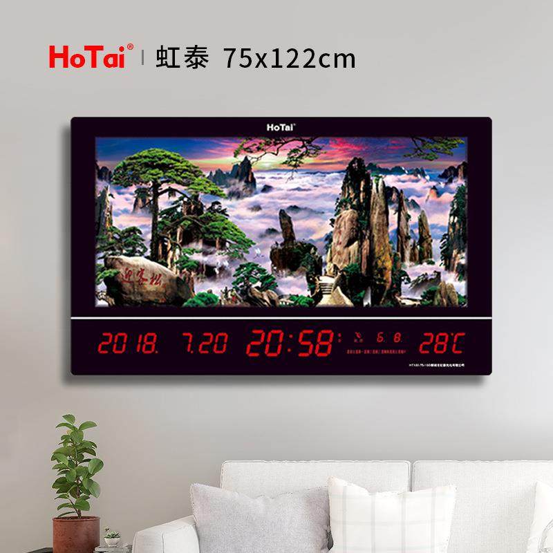 虹泰新款山水画电子万年历动感风景壁挂电子钟挂钟客厅钟表75122