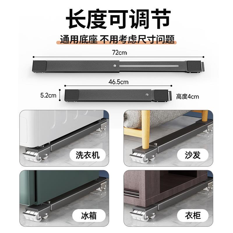 洗衣机底座架子万向轮冰箱置物架通用滚筒滑轮可移动防震垫高马小