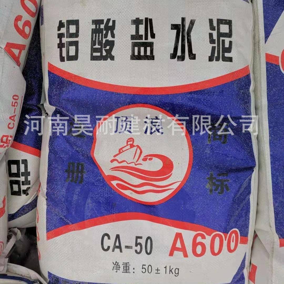 顶浪铝酸盐耐火水泥耐高温高铝水泥耐温1000量大从优现货直发