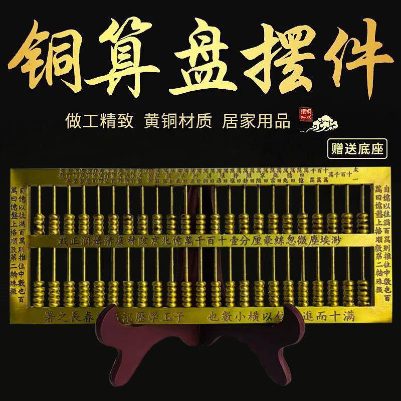 传统老式算盘创造者实心子玉算盘算账银行记账铜算盘办公室书房
