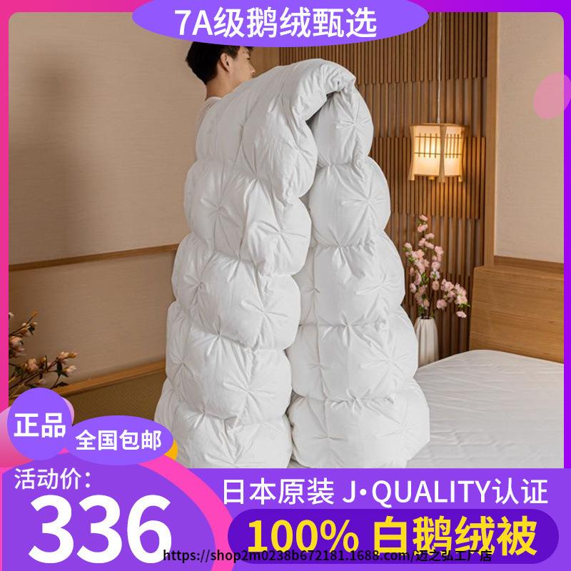 进口羽绒被95白鹅绒冬被双人加厚保暖冬季鹅绒被子单人春秋被芯