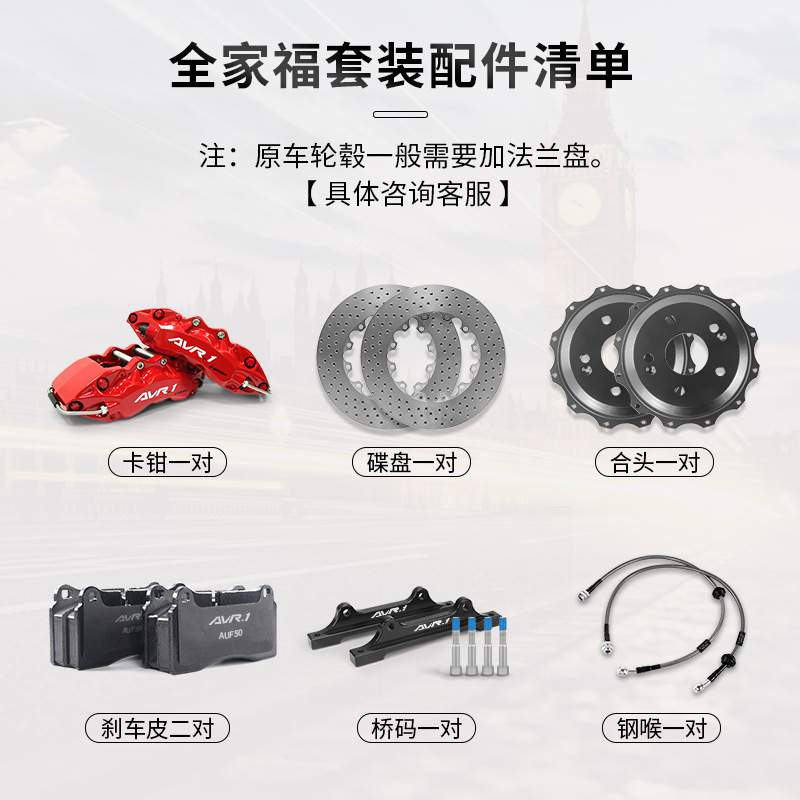 AVR.1A60 A40 比亚迪S6 M6 G3 G6秦宋唐S6 改装刹车卡钳
