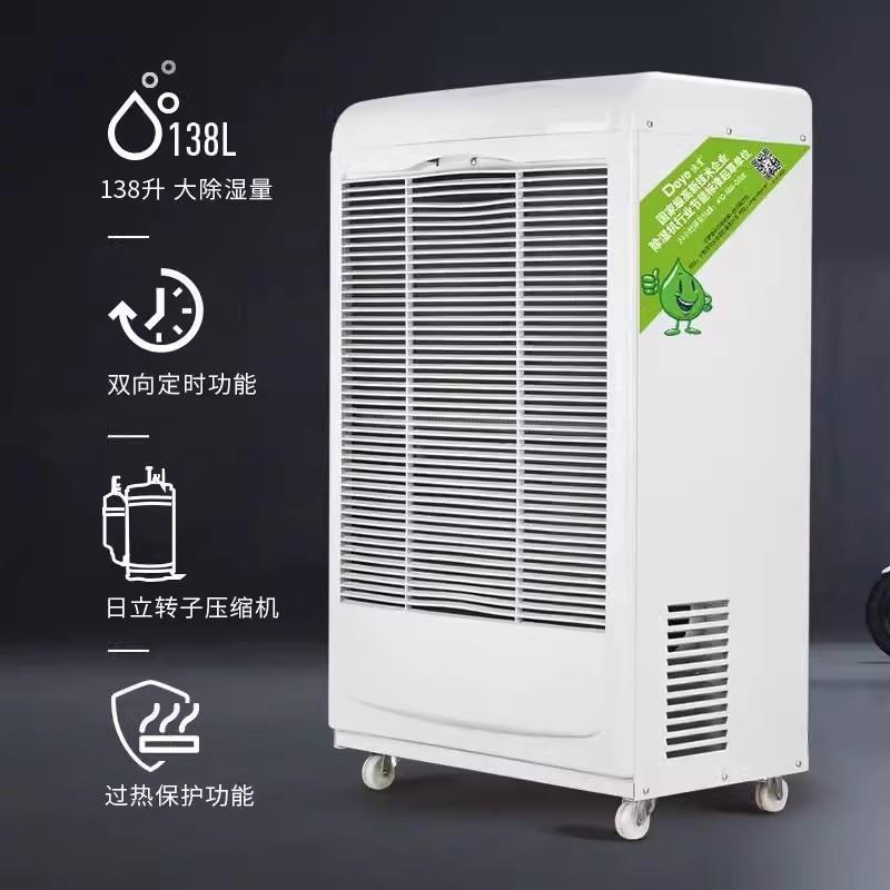 德业工业除湿机商用地下室抽湿机车间库房吸湿器6138EB工业级除湿