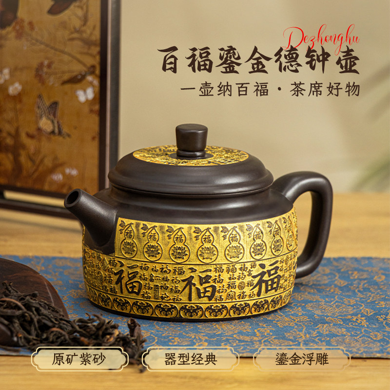 百福德钟紫砂壶宜兴全手工紫砂泡茶壶原矿紫砂石黄泥料刻绘手工壶