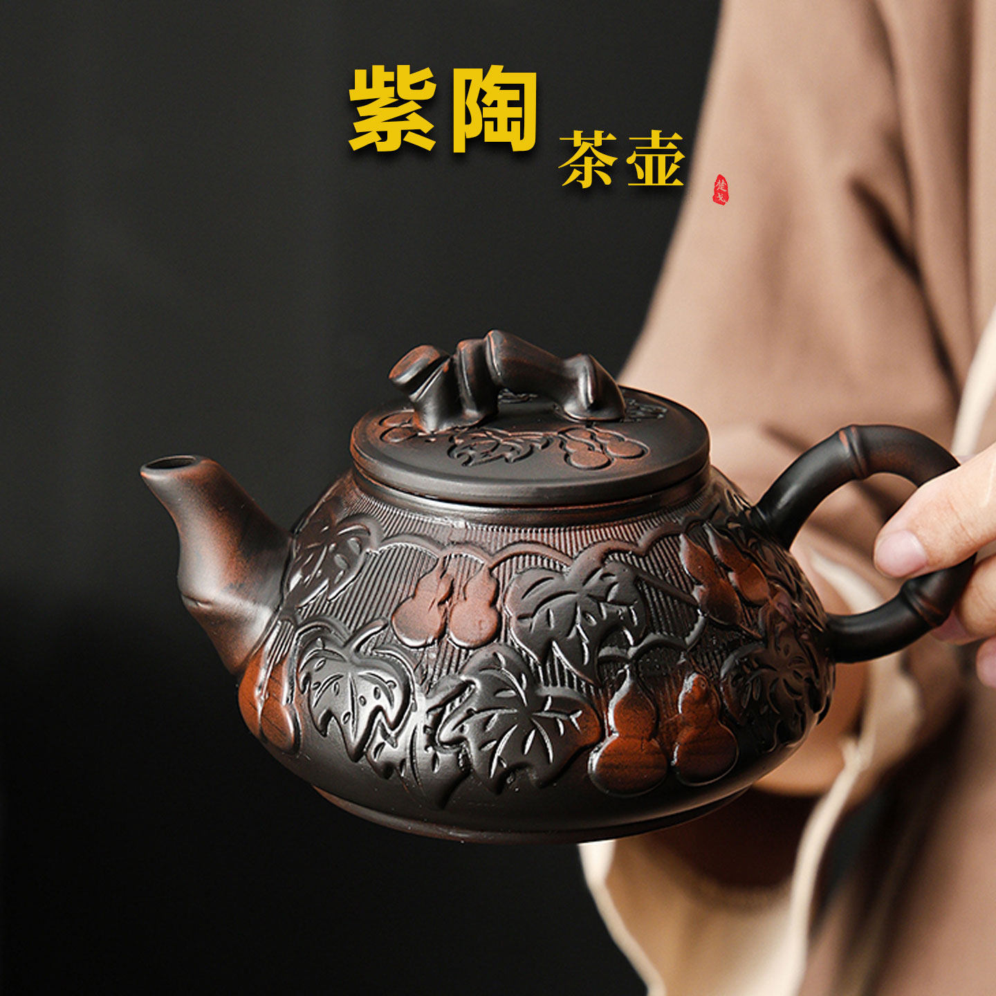 紫陶原矿凤鸣壶大师级
