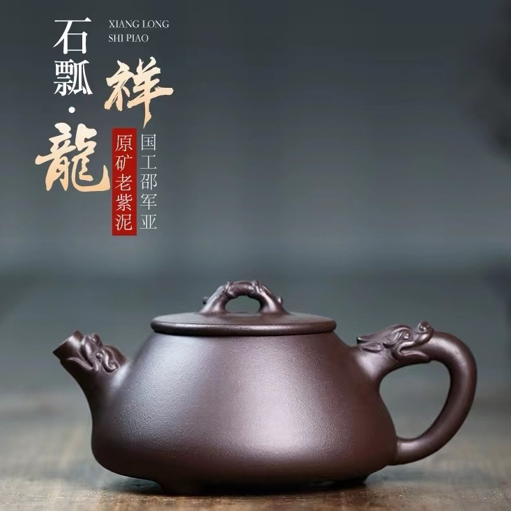 紫砂茶壶原矿紫陶石瓢壶功夫茶具