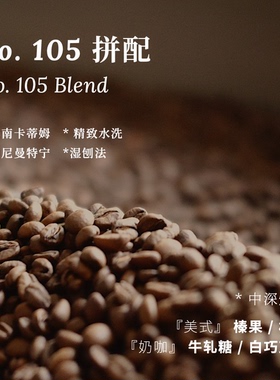 【AC Coffee】云南曼特宁中深烘综合拼配精品意式咖啡豆