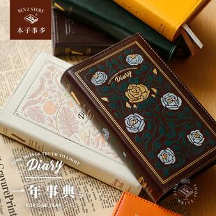 本子事多 一年事典2025日记 自填日期日计画 划手账加厚日程B6手