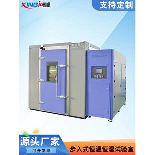 步入式恒温试验箱高低温老化室大温湿度交易实验室恒温环境试验箱