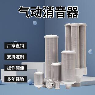 气流消声器气动XY 20气泵排气吸干机干燥机隔膜泵消音器