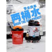 两桶水洗车桶砂石过滤网带盖加厚塑料便携式 户外水桶车载收纳水箱