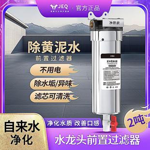 不锈钢前置过滤器家用自来水管道全屋净水器入户过滤网一级过滤器