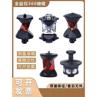 徕卡全站仪360度棱镜拓普康索佳ATP1天宝GRZ4/101多面悬挂万向