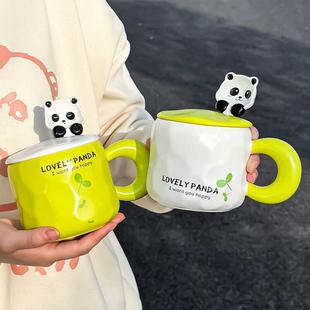 可爱熊猫陶瓷马克杯带盖勺女生办公室咖啡杯家用早餐杯喝水杯子男
