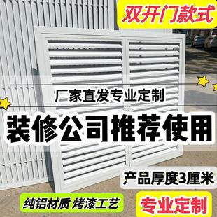 双开门地暖分水器遮挡罩暖气罩白色灰色颜色定制尺寸定制铝合金