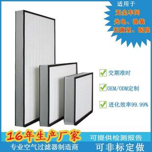 无隔板高效过滤器H13滤芯空调送风口板式初效hepa百级ffu空气滤网