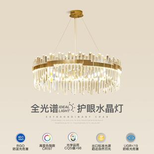 客厅吊灯全光谱护眼水晶灯高档大气家用餐厅灯轻奢大厅高显指灯具