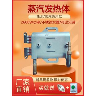 蒸汽发热体高温高压清洗机配件加热锅火碱内胆空调清洗加热体家用