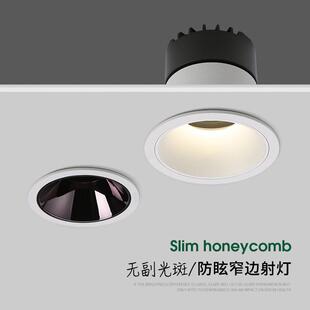 led射灯客厅中性光卧室无副光斑洗墙窄边防眩高显cob无主灯 嵌入式