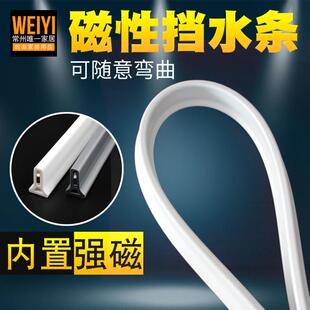 磁性浴室硅胶橡胶挡水条可任意弯曲卫生间淋浴房隔水隔断干湿分离